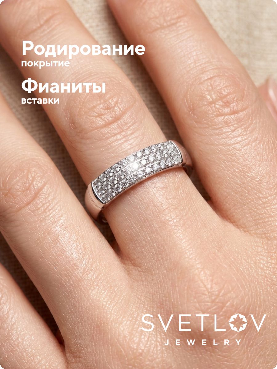 Кольцо из серебра 925 дорожка с фианитами из Италии 