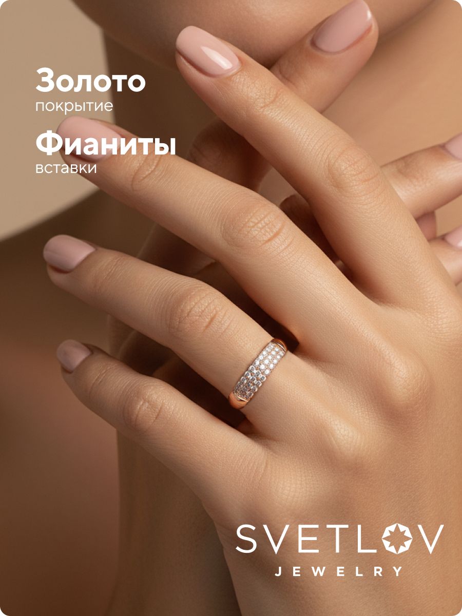 Серебряное кольцо 925 пробы с фианитами позолоченное из Италии 