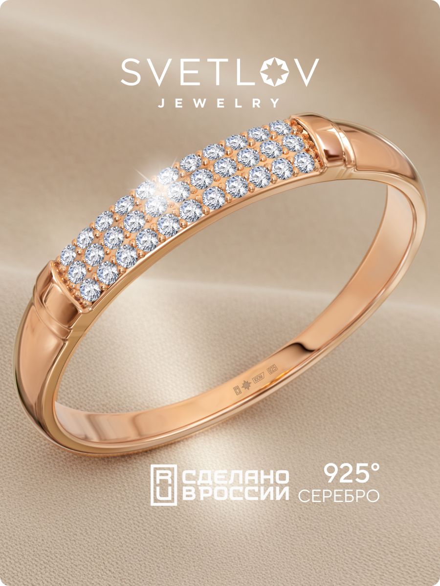 Серебряное кольцо 925 пробы с фианитами позолоченное SVETLOV