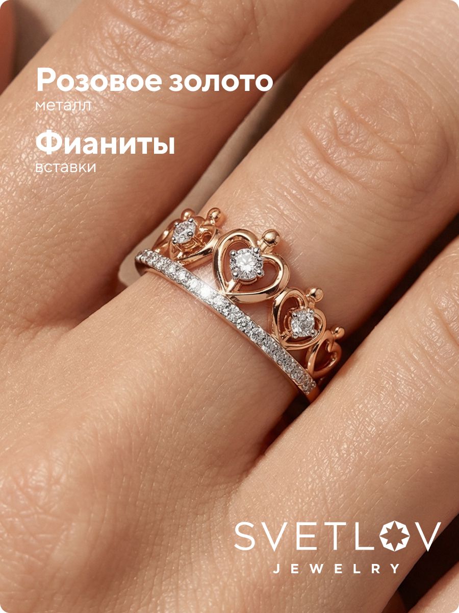 Золотое кольцо с фианитами корона из Италии 