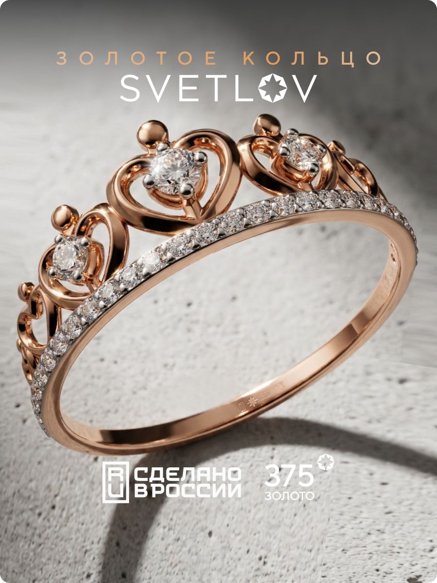 Золотое кольцо с фианитами корона SVETLOV
