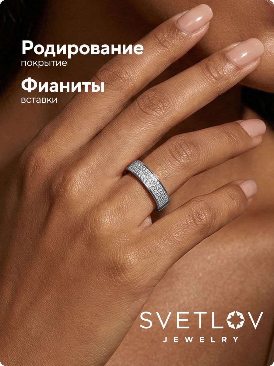 Кольцо серебряное 925 пробы с фианитами из Италии 
