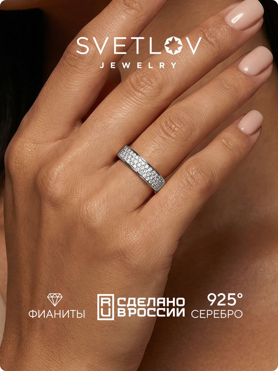 Кольцо серебряное 925 пробы с фианитами SVETLOV
