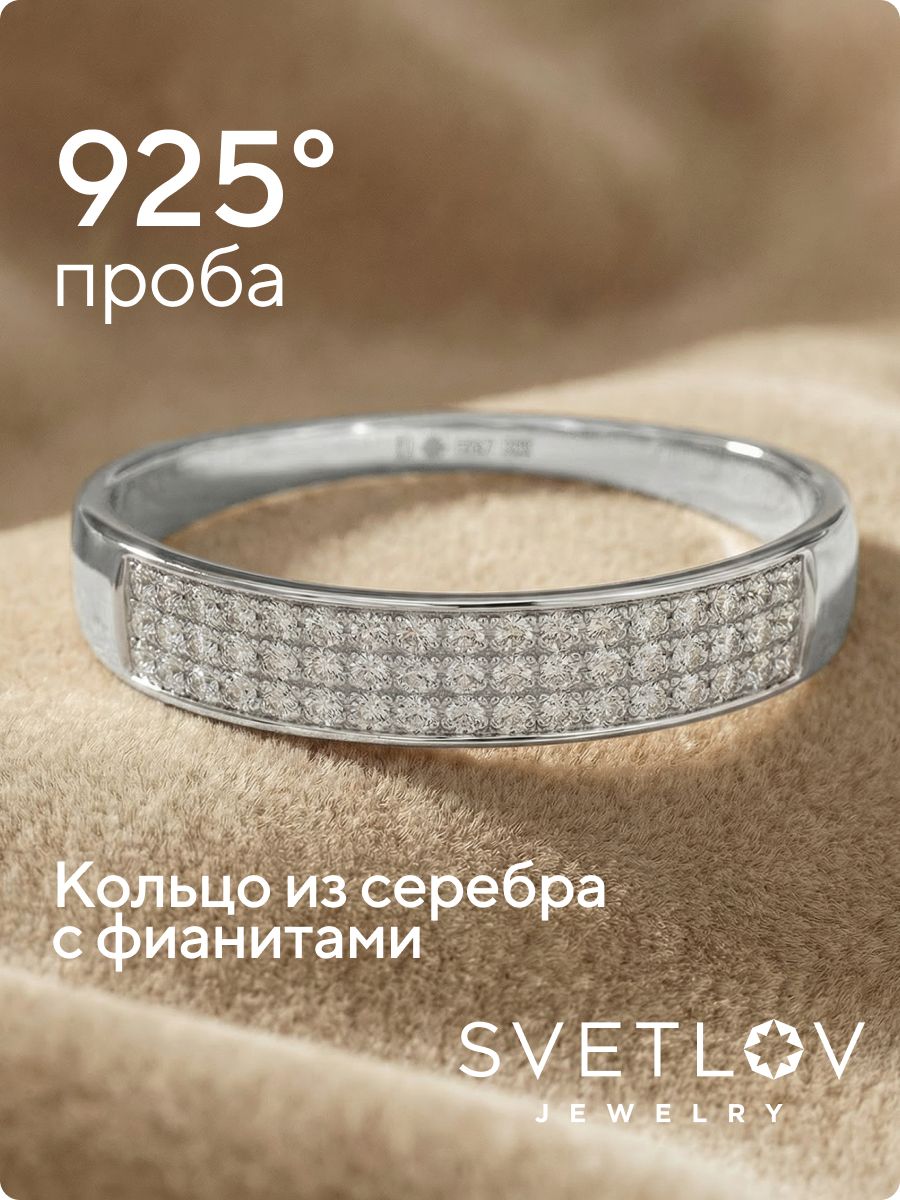 Кольцо серебряное 925 пробы с фианитами из Италии 