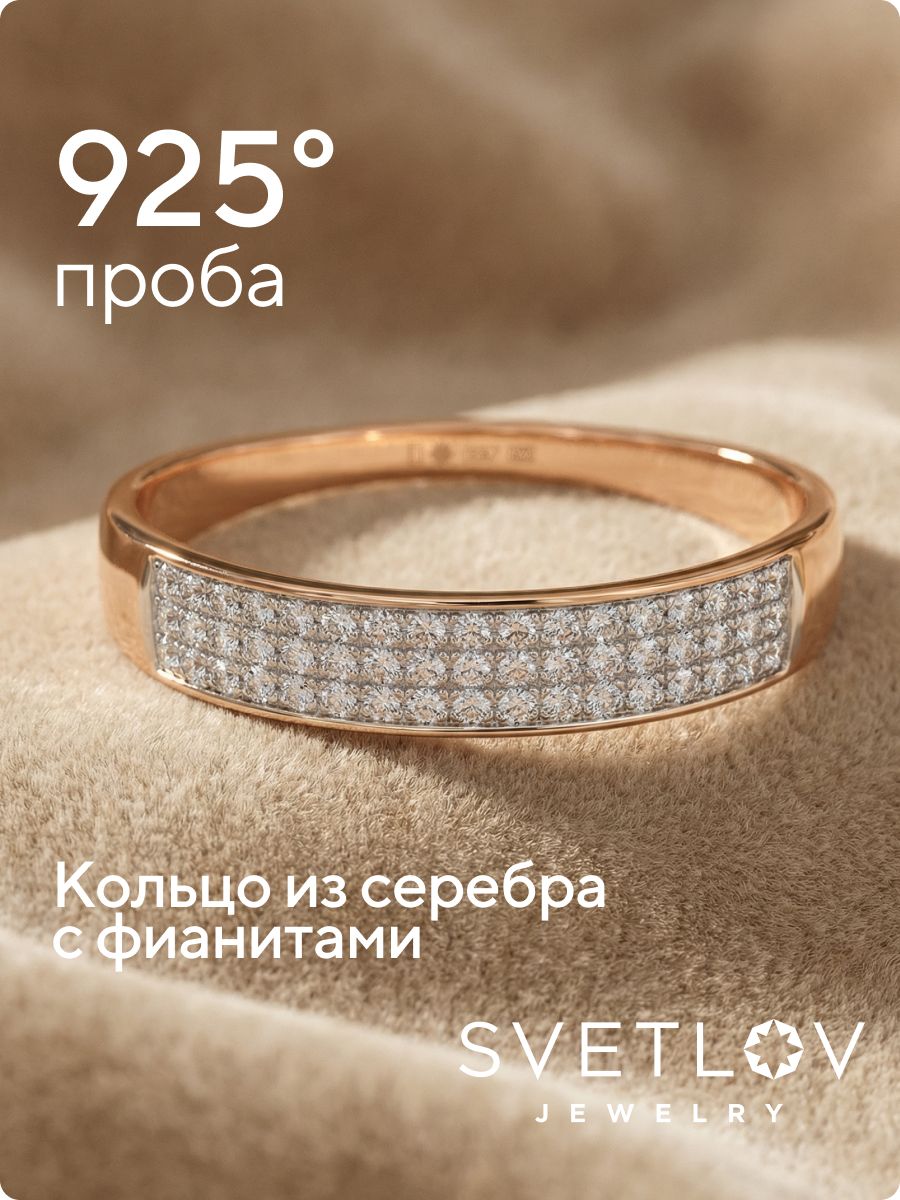 Кольцо серебряное позолоченное 925 пробы с фианитами из Италии 