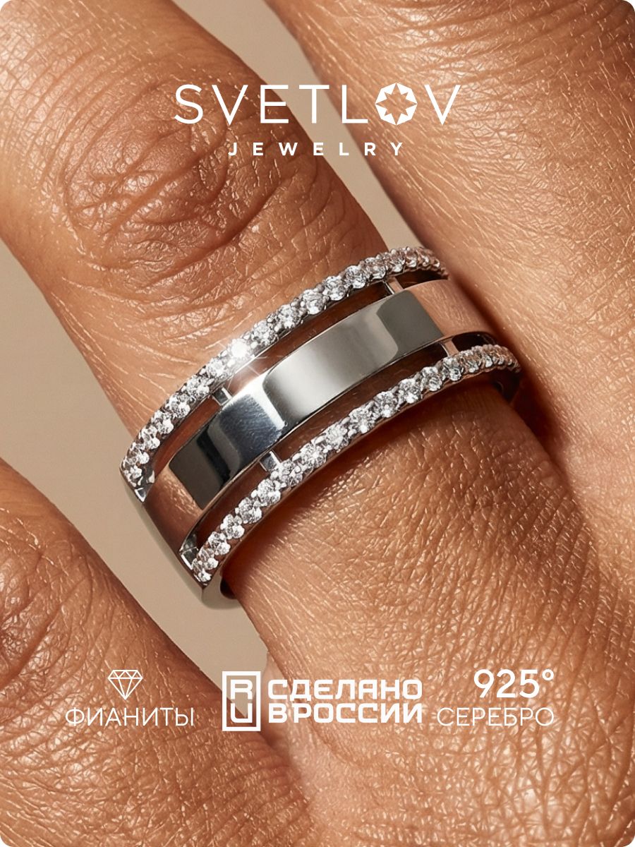 Кольцо из серебра 925 пробы с фианитами дорожка SVETLOV
