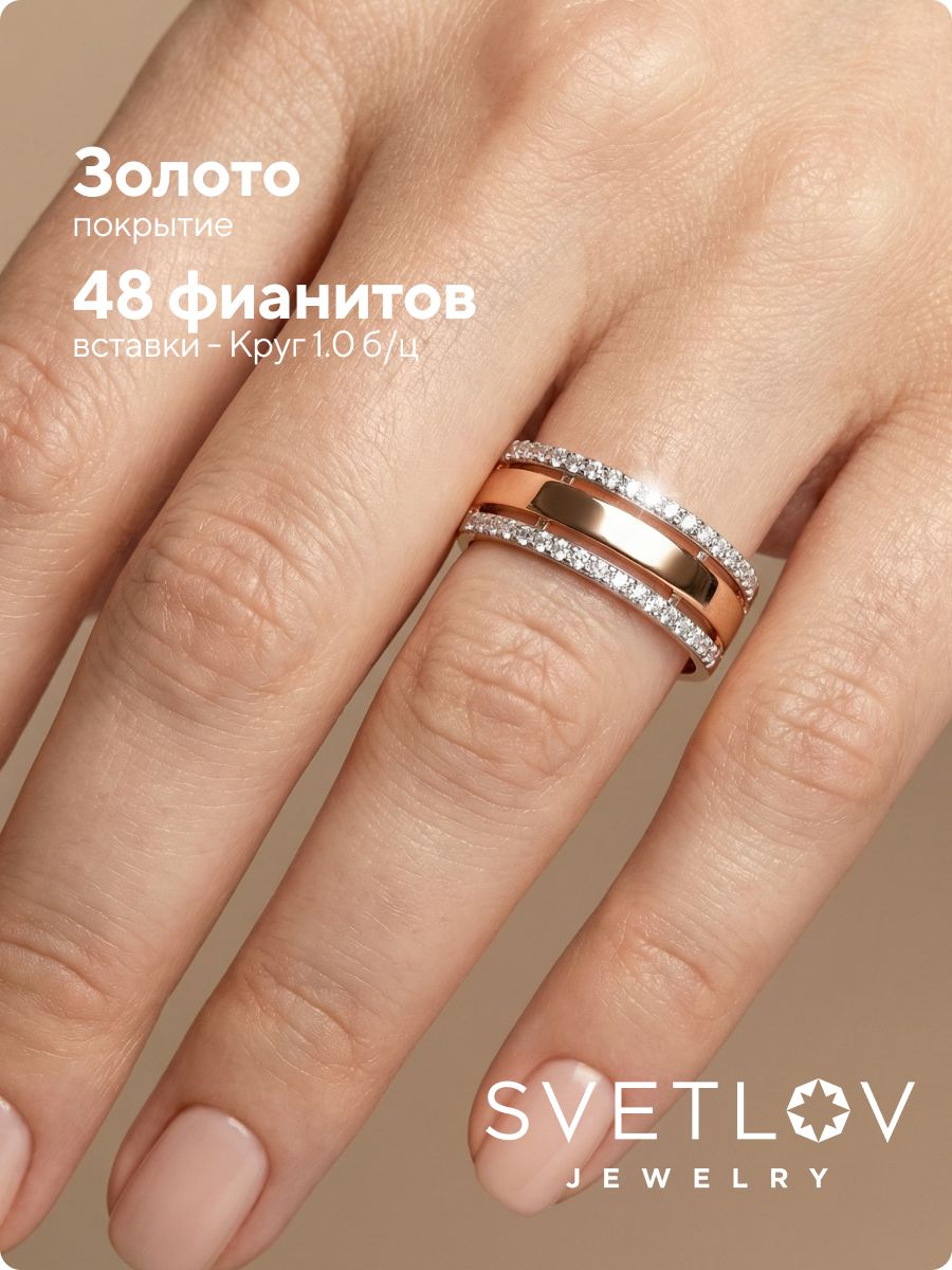 Серебряное кольцо 925 пробы с фианитами позолоченное широкое из Италии 