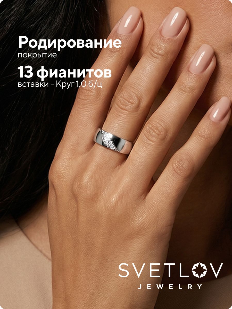 Серебряное кольцо 925 пробы с фианитами ширина 6 мм из Италии 