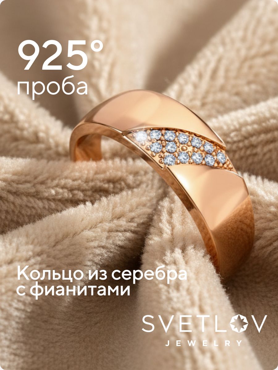 Серебряное кольцо с фианитами 925 пробы ширина 6 мм из Италии 