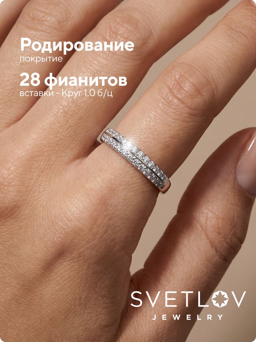 Ювелирное серебряное кольцо дорожка 925 пробы с фианитами из Италии 