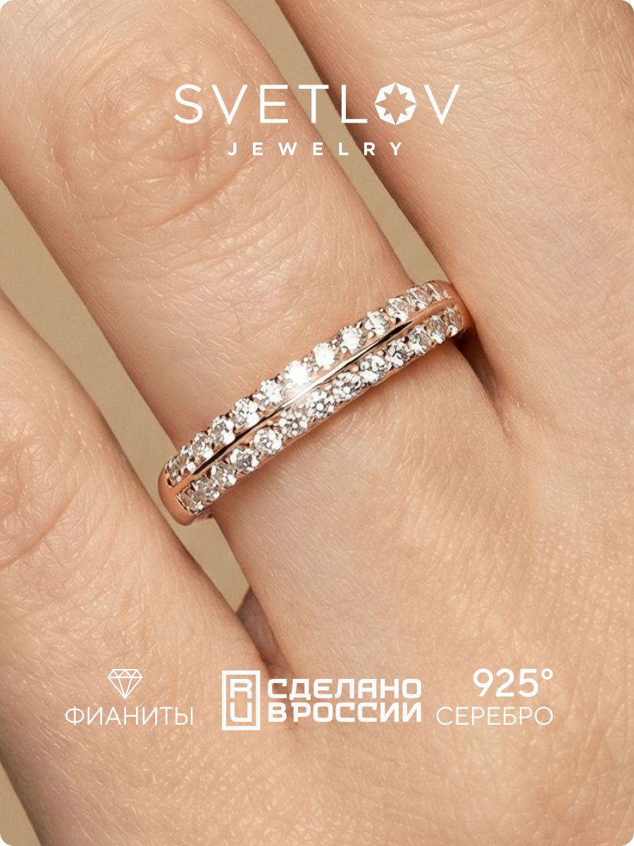 Серебряное кольцо 925 пробы позолоченное с фианитами дорожка SVETLOV