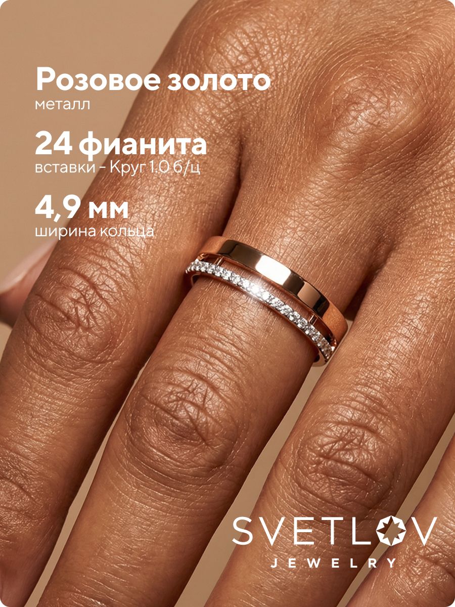Золотое кольцо двойное дорожка с фианитами из Италии 