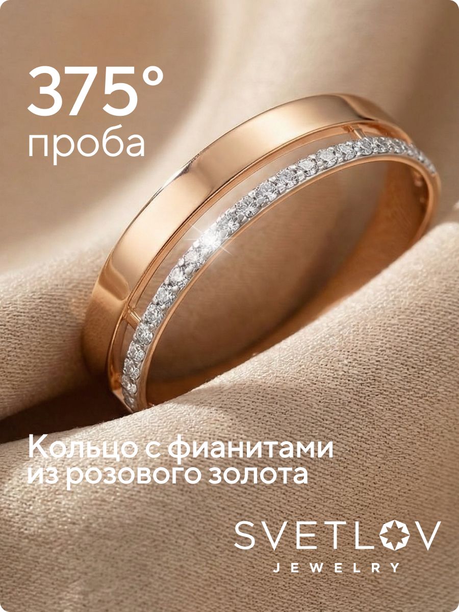 Золотое кольцо двойное дорожка с фианитами из Италии 