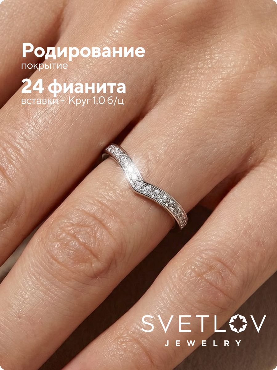 Серебряное кольцо дорожка 925 пробы с фианитами из Италии 