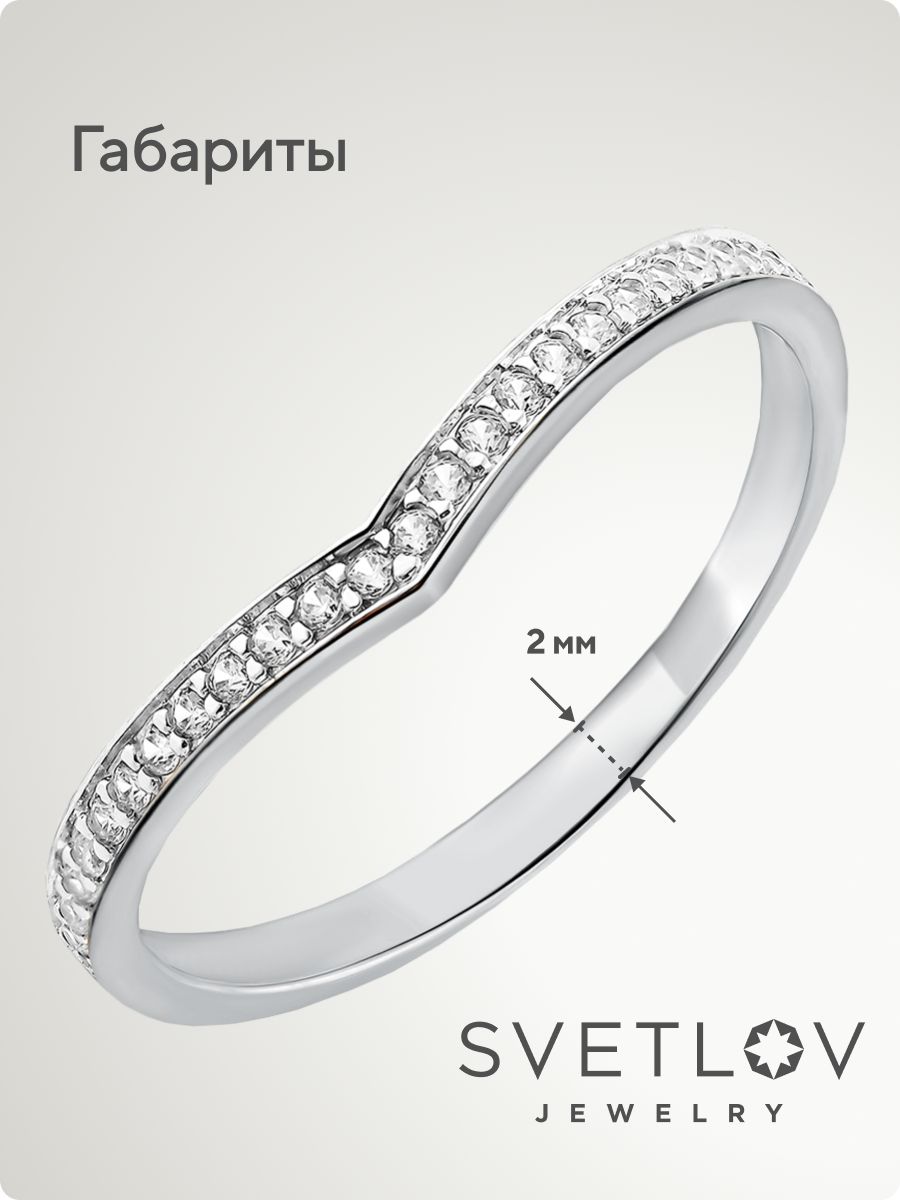 Серебряное кольцо дорожка 925 пробы с фианитами из Италии 
