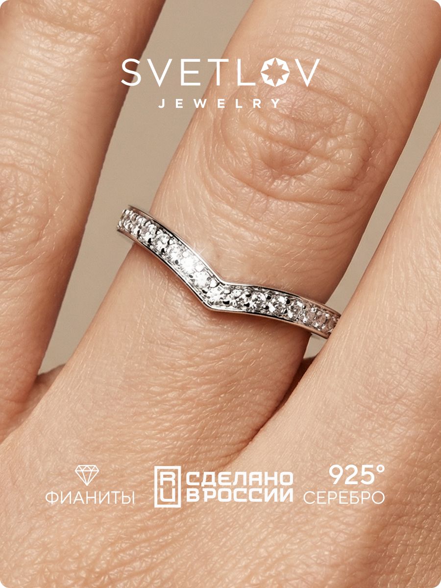 Серебряное кольцо дорожка 925 пробы с фианитами SVETLOV