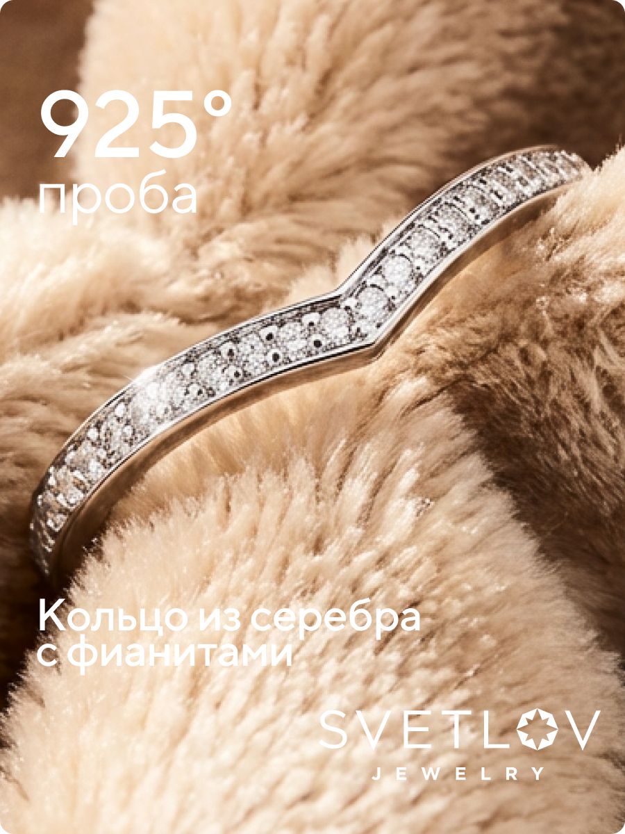 Серебряное кольцо дорожка 925 пробы с фианитами из Италии 