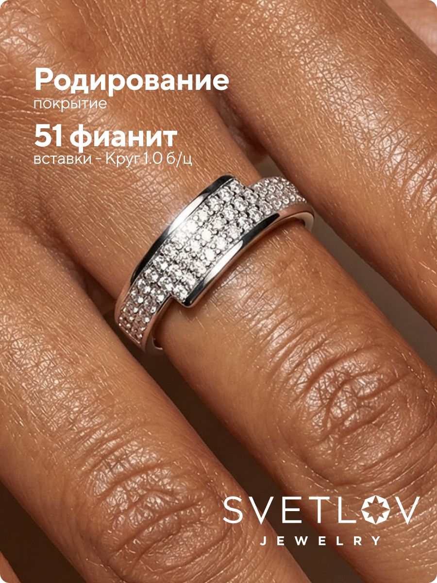 Кольцо из серебра 925 пробы с фианитами дорожка из Италии 