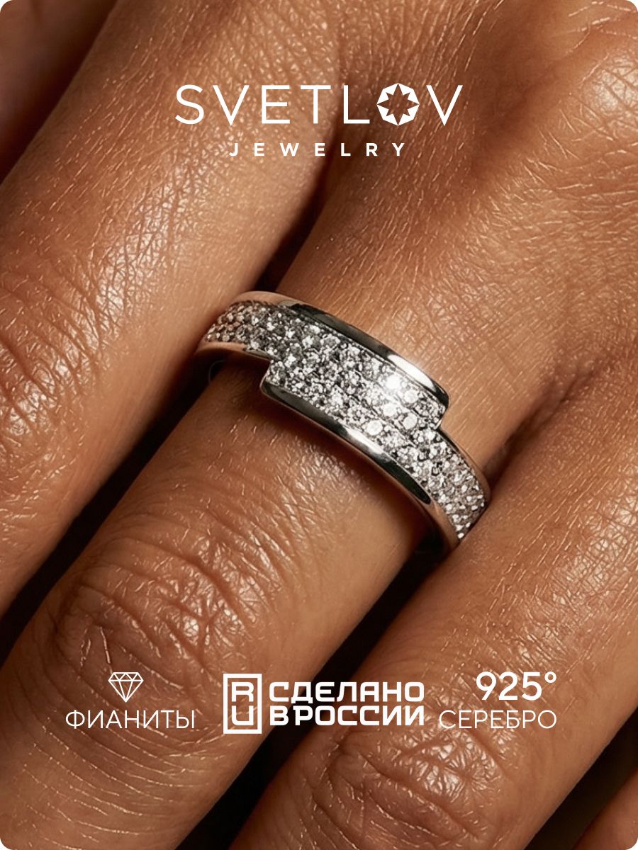Кольцо из серебра 925 пробы с фианитами дорожка SVETLOV