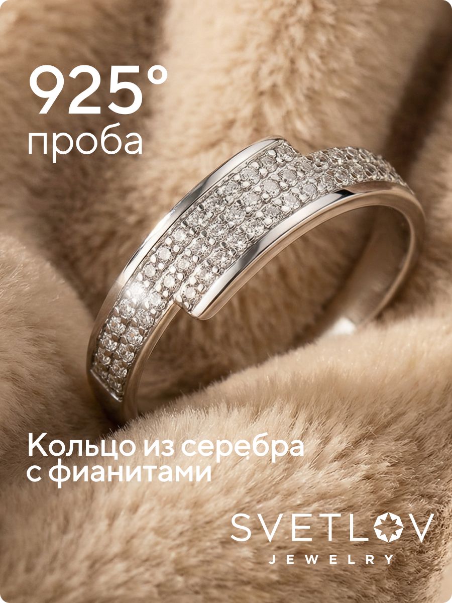 Кольцо из серебра 925 пробы с фианитами дорожка из Италии 