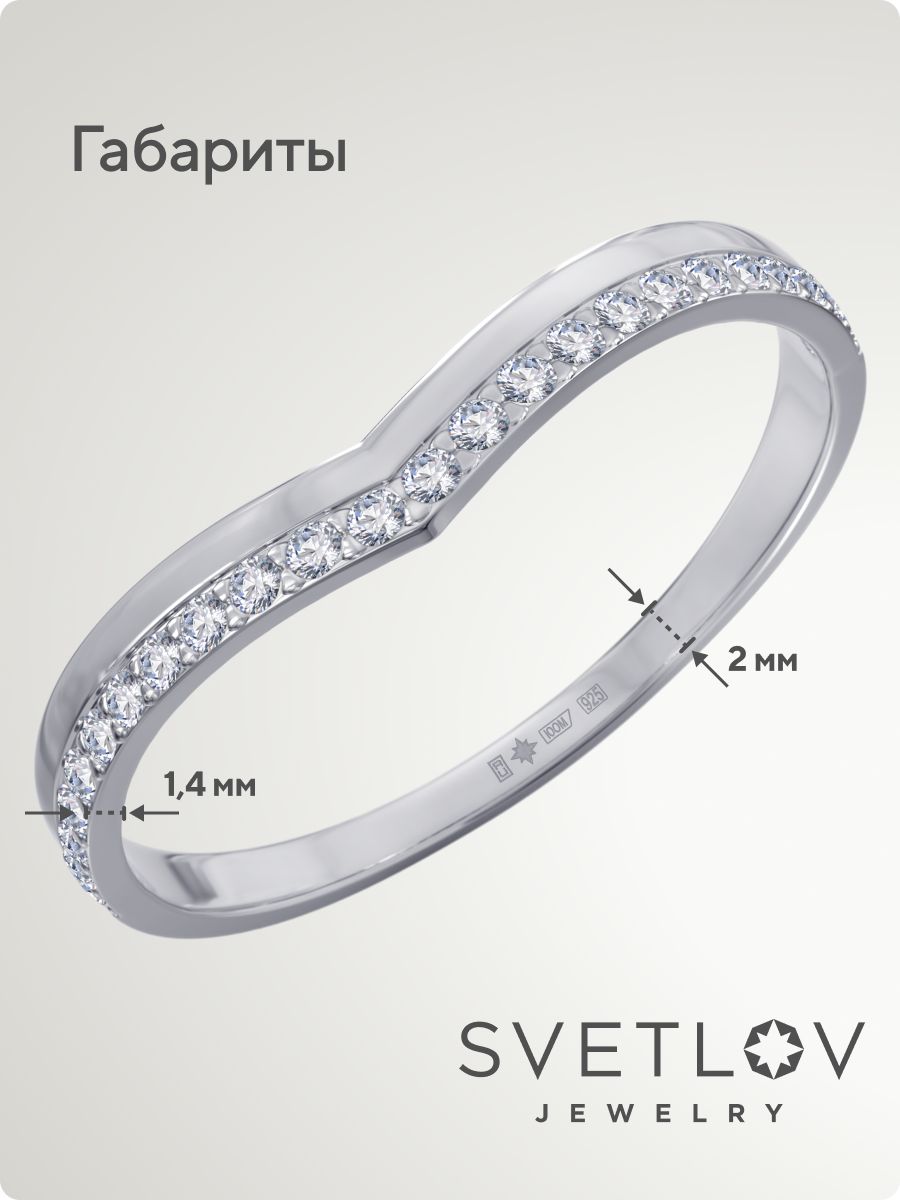 Серебряное кольцо дорожка с фианитами 925 пробы из Италии 