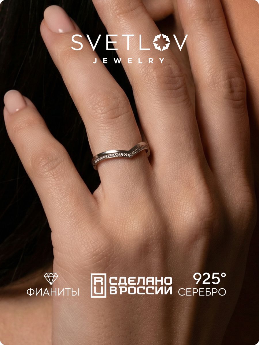 Серебряное кольцо дорожка с фианитами 925 пробы SVETLOV