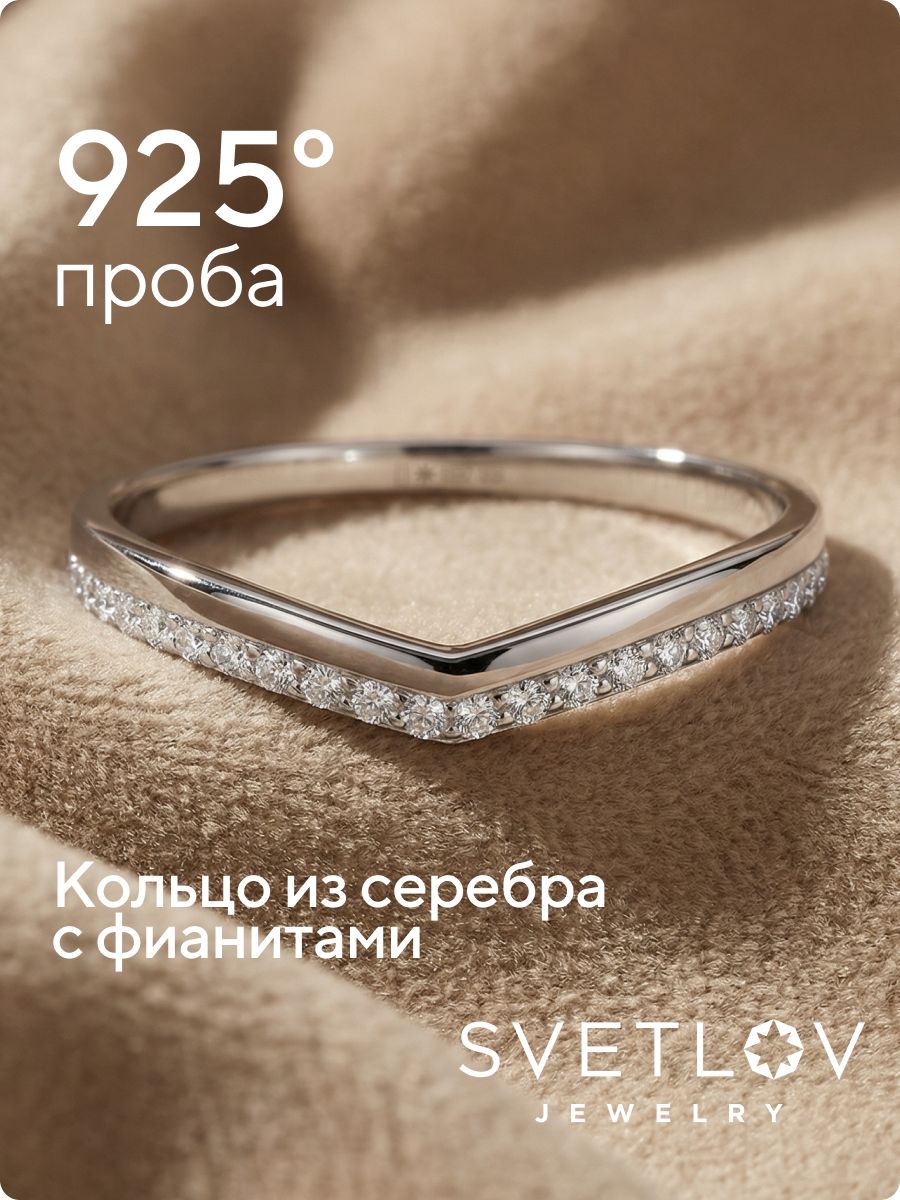 Серебряное кольцо дорожка с фианитами 925 пробы из Италии 