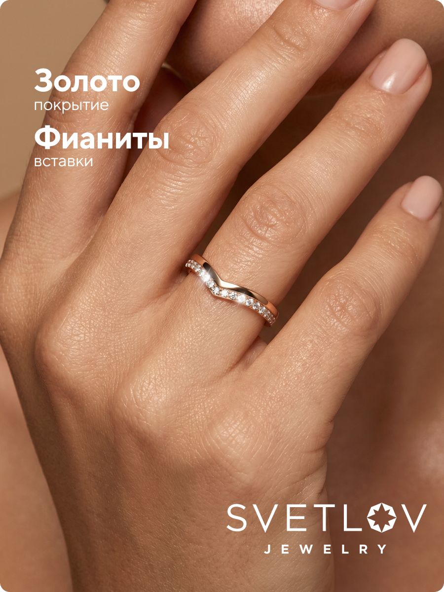 Серебряное кольцо позолоченное с фианитами 925 пробы дорожка из Италии 