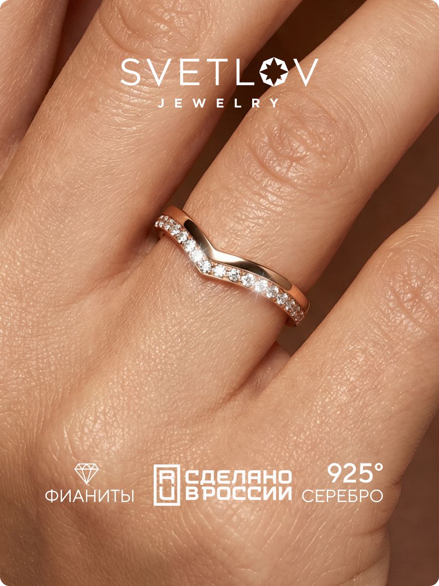 Серебряное кольцо позолоченное с фианитами 925 пробы дорожка SVETLOV