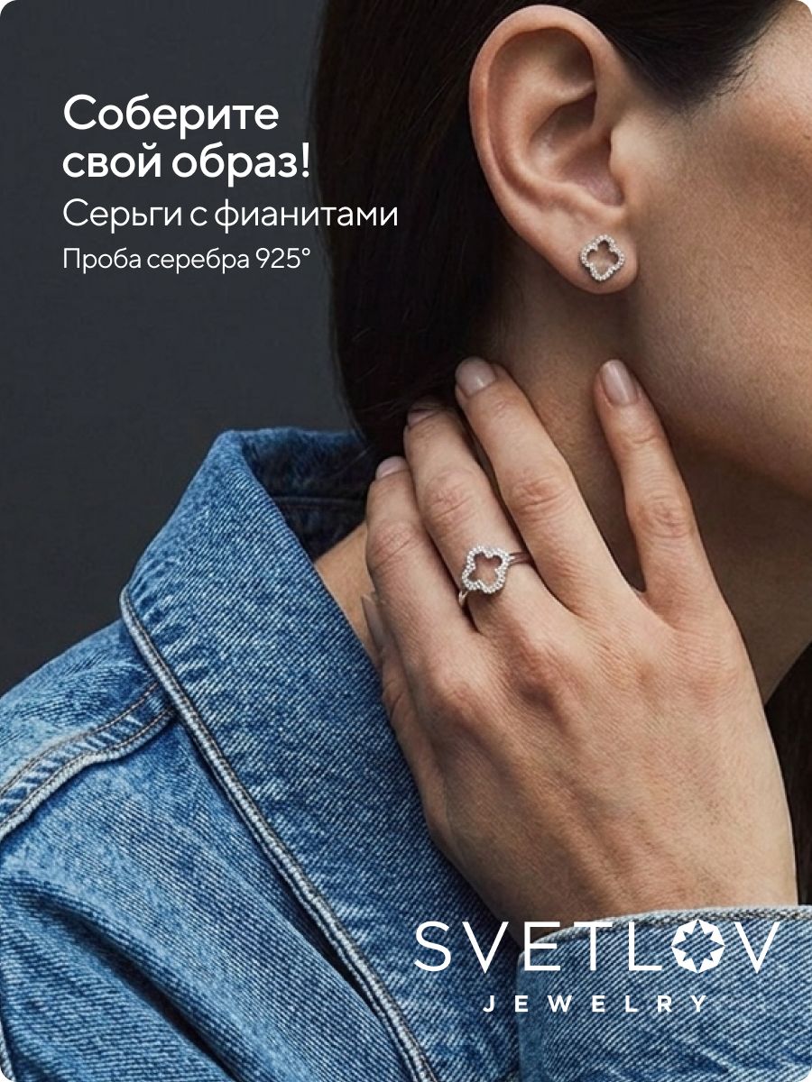 Ювелирное кольцо из серебра 925 с фианитами клевер из Италии 