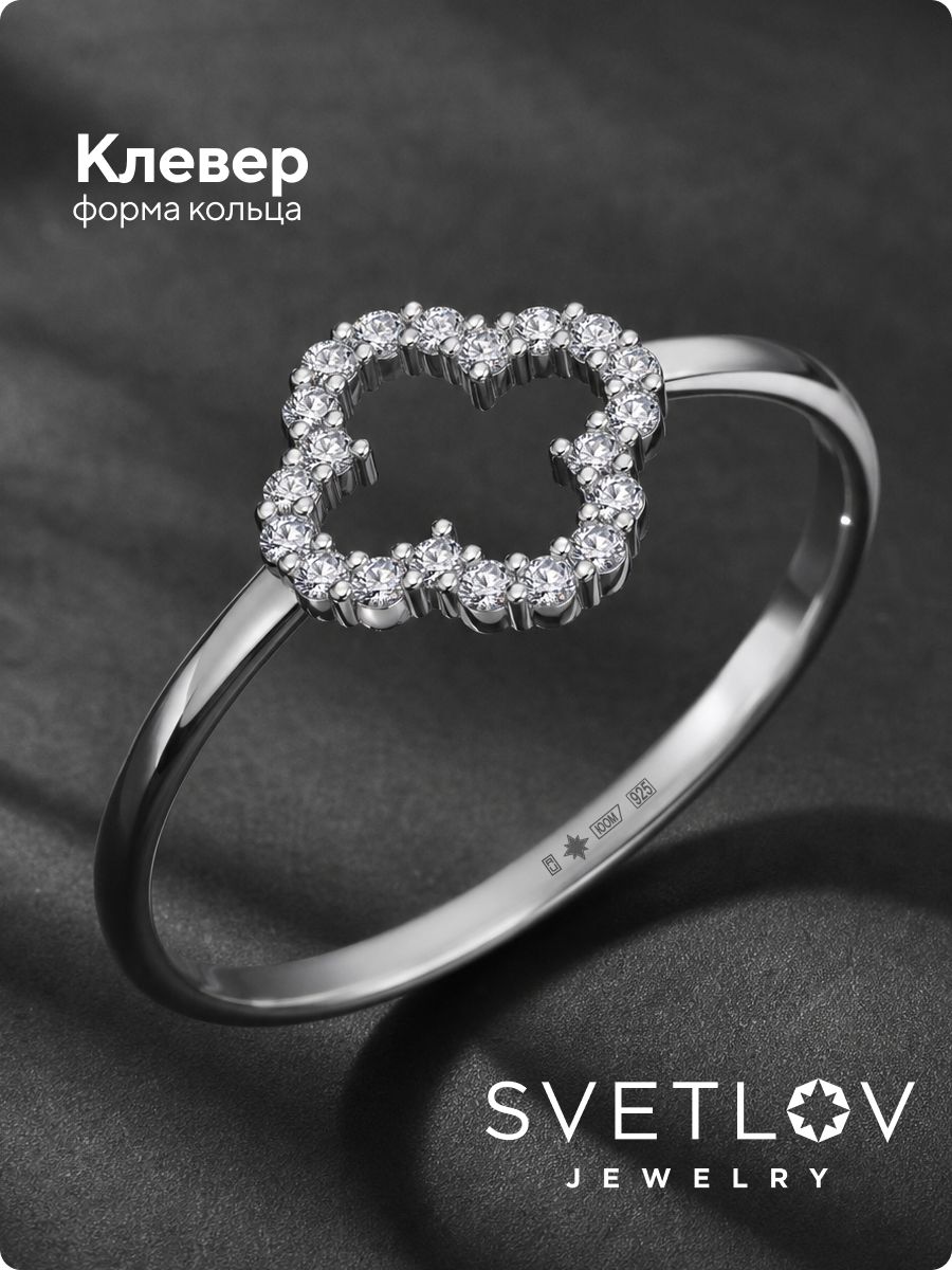 Ювелирное кольцо из серебра 925 с фианитами клевер из Италии 