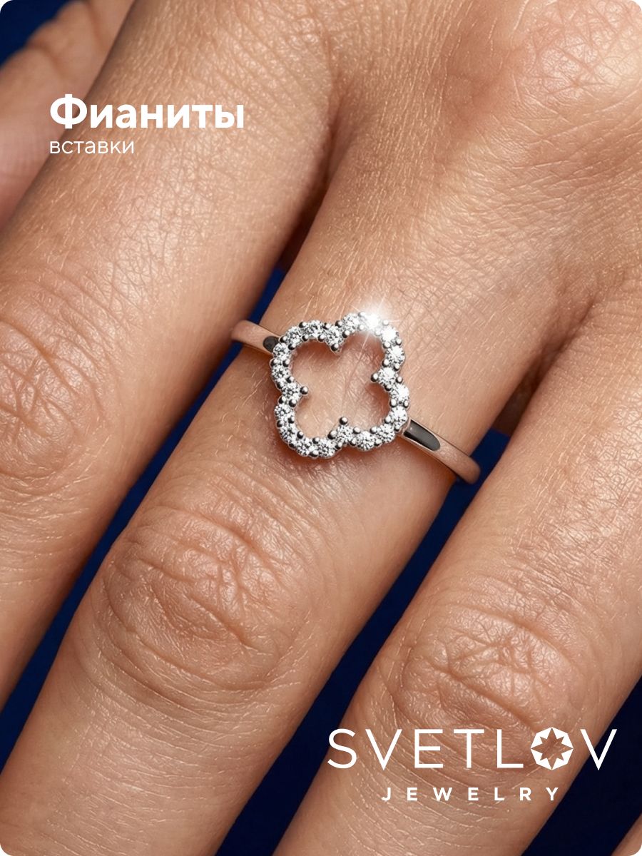 Ювелирное кольцо из серебра 925 с фианитами клевер из Италии 