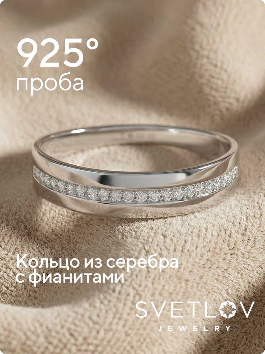 Кольцо серебро 925 пробы с фианитами дорожка из Италии 