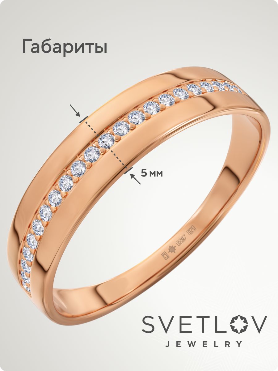 Серебряное кольцо 925 позолоченное дорожка с фианитами из Италии 