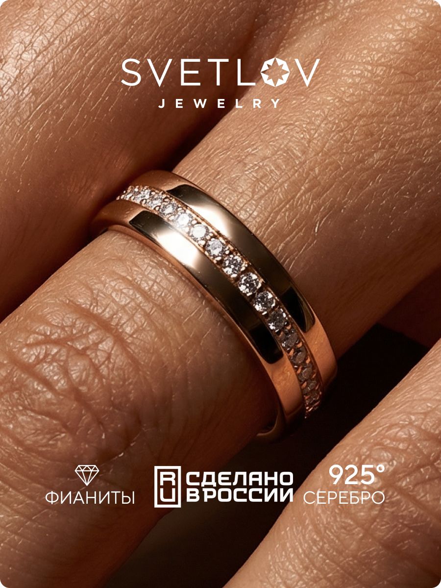 Серебряное кольцо 925 позолоченное дорожка с фианитами SVETLOV