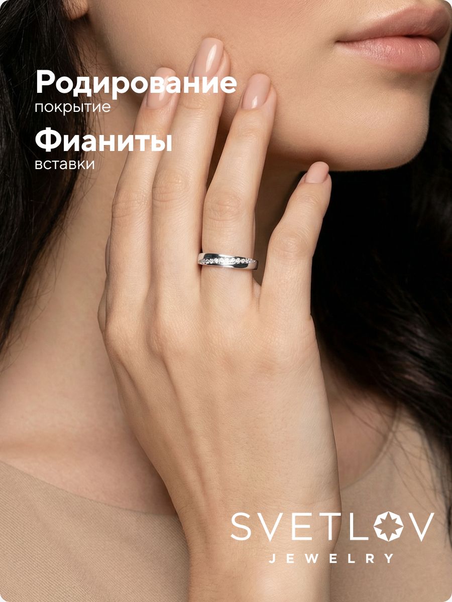 Серебряное кольцо дорожка с фианитами 925 пробы из Италии 