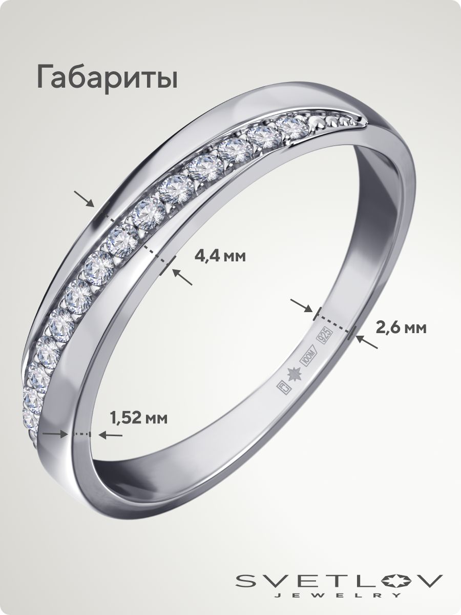 Серебряное кольцо дорожка с фианитами 925 пробы из Италии 