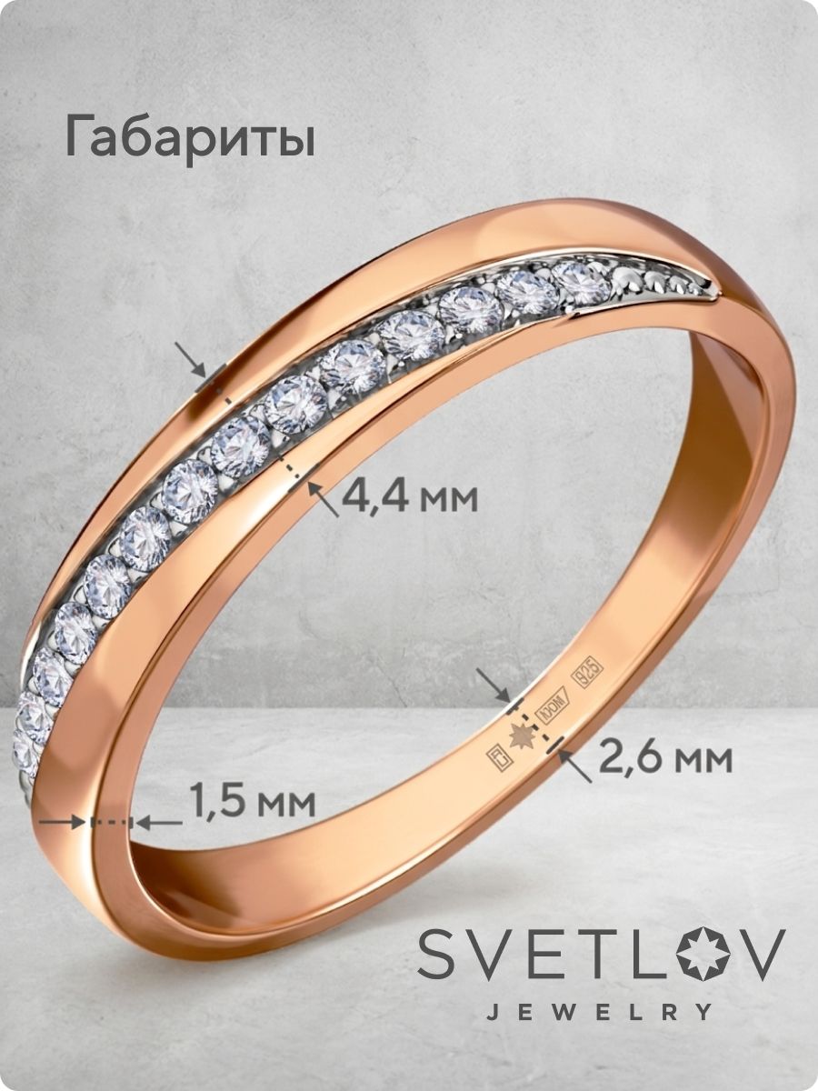 Серебряное кольцо дорожка позолоченное 925 с фианитами из Италии 