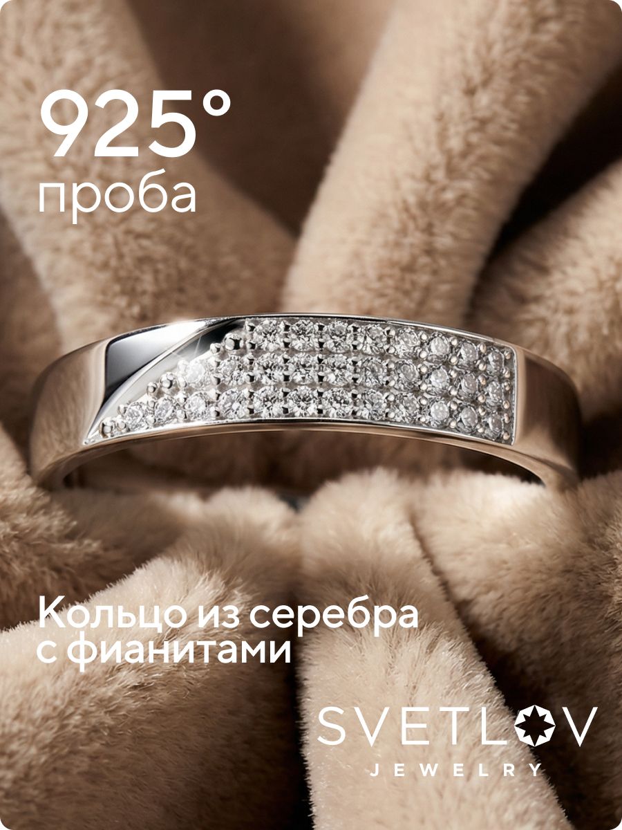 Кольцо серебро 925 пробы с фианитами дорожка из Италии 