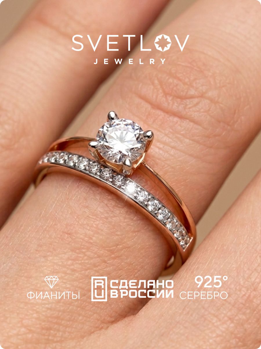 Серебряное кольцо 925 пробы с фианитами двойное позолоченное SVETLOV
