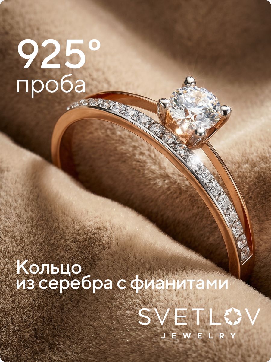 Серебряное кольцо 925 пробы с фианитами двойное позолоченное из Италии 
