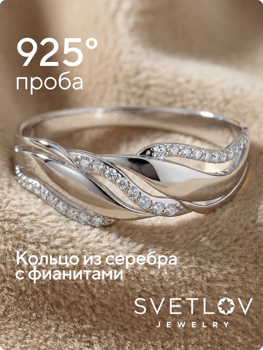 Кольцо дорожка серебро 925 с фианитами широкое из Италии 