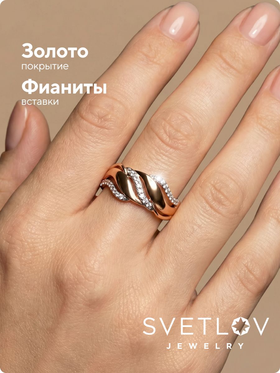 Серебряное кольцо 925 пробы с фианитами позолоченное из Италии 