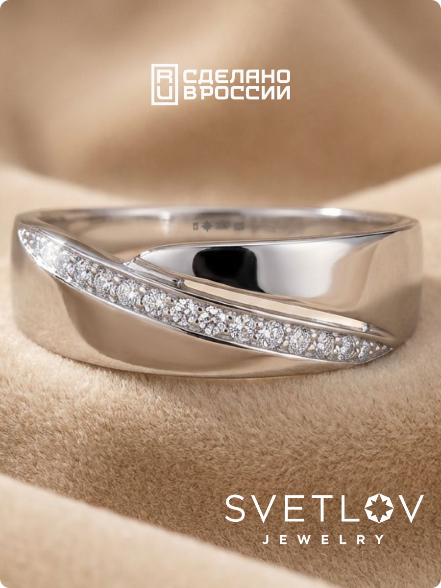 Серебряное кольцо с фианитами 925 пробы широкое из Италии 