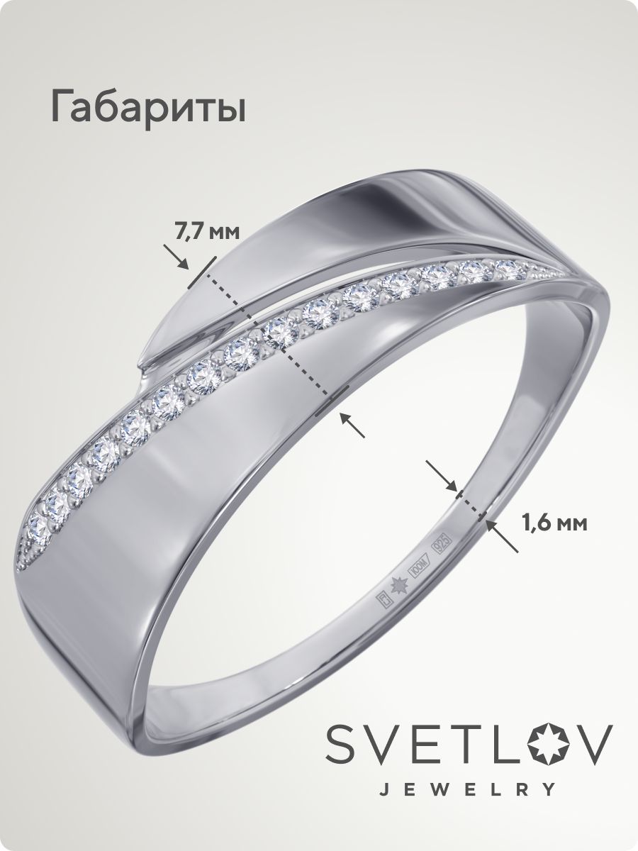Серебряное кольцо с фианитами 925 пробы широкое из Италии 