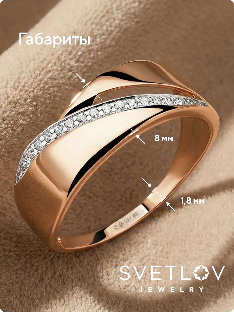 Кольцо серебро 925 с фианитами позолоченное широкое дорожка из Италии 