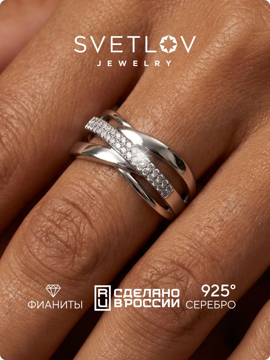 Серебряное кольцо дорожка 925 с фианитами широкое SVETLOV