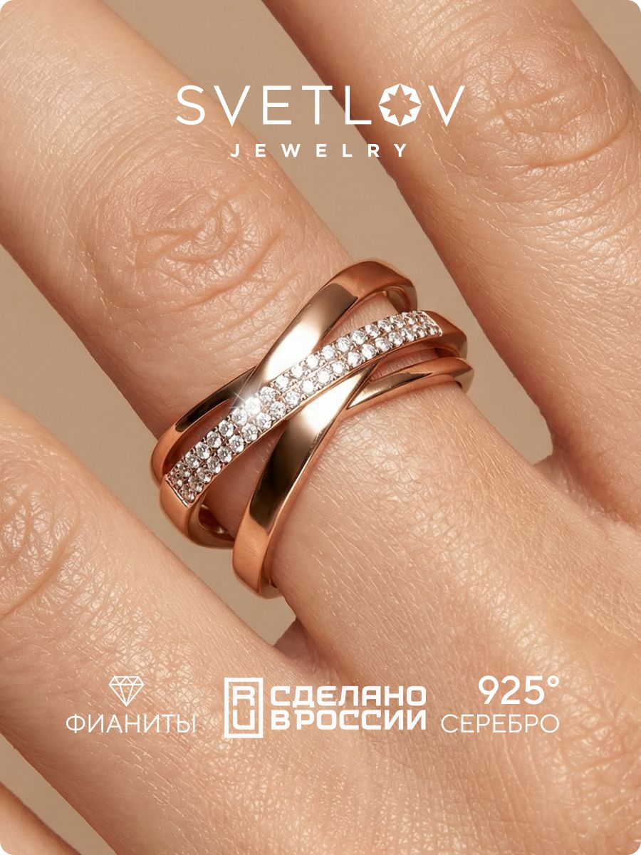 Кольцо широкое серебро 925 пробы с фианитами позолоченное SVETLOV