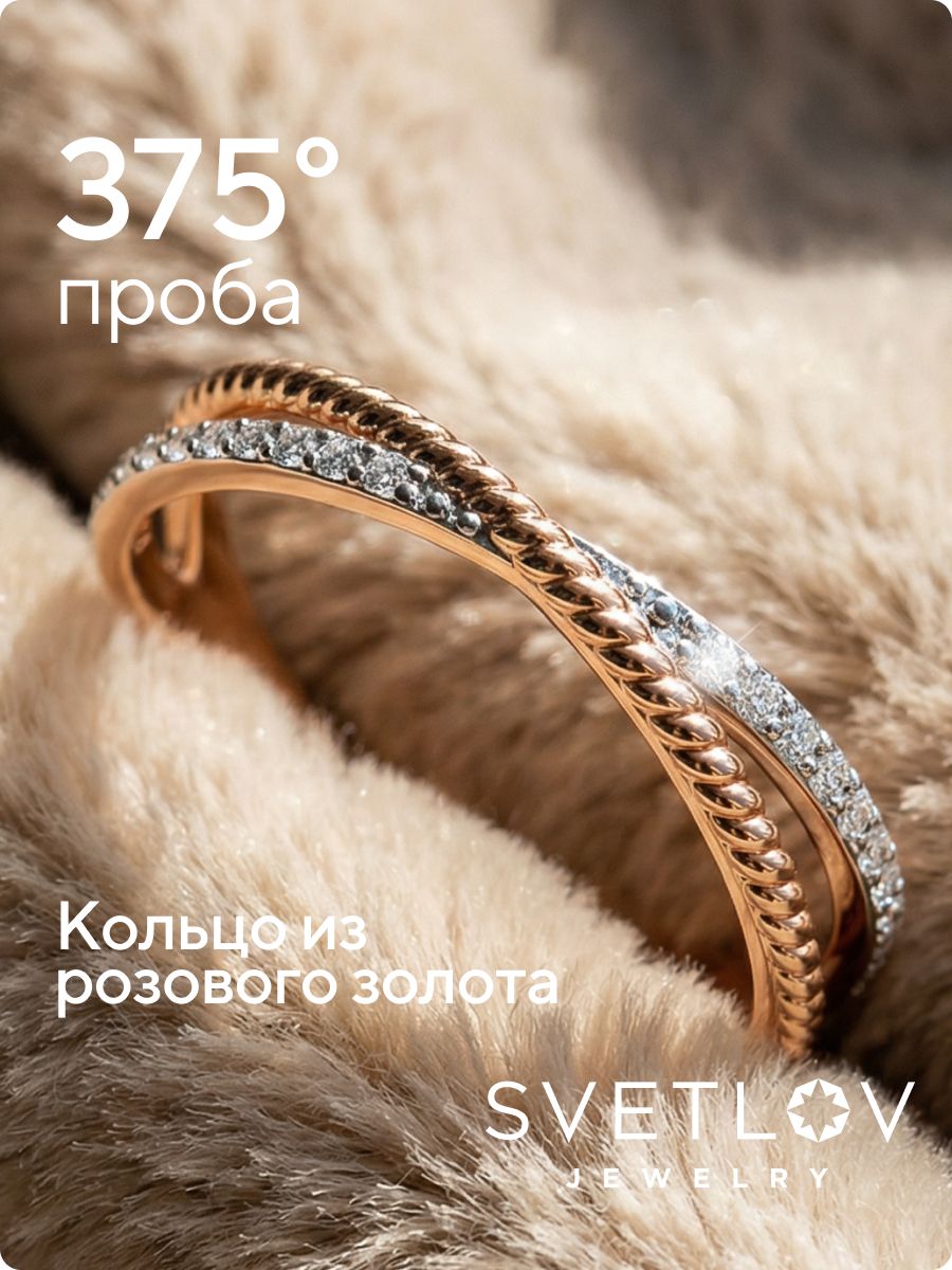 Кольцо золотое с фианитами дорожка из Италии 