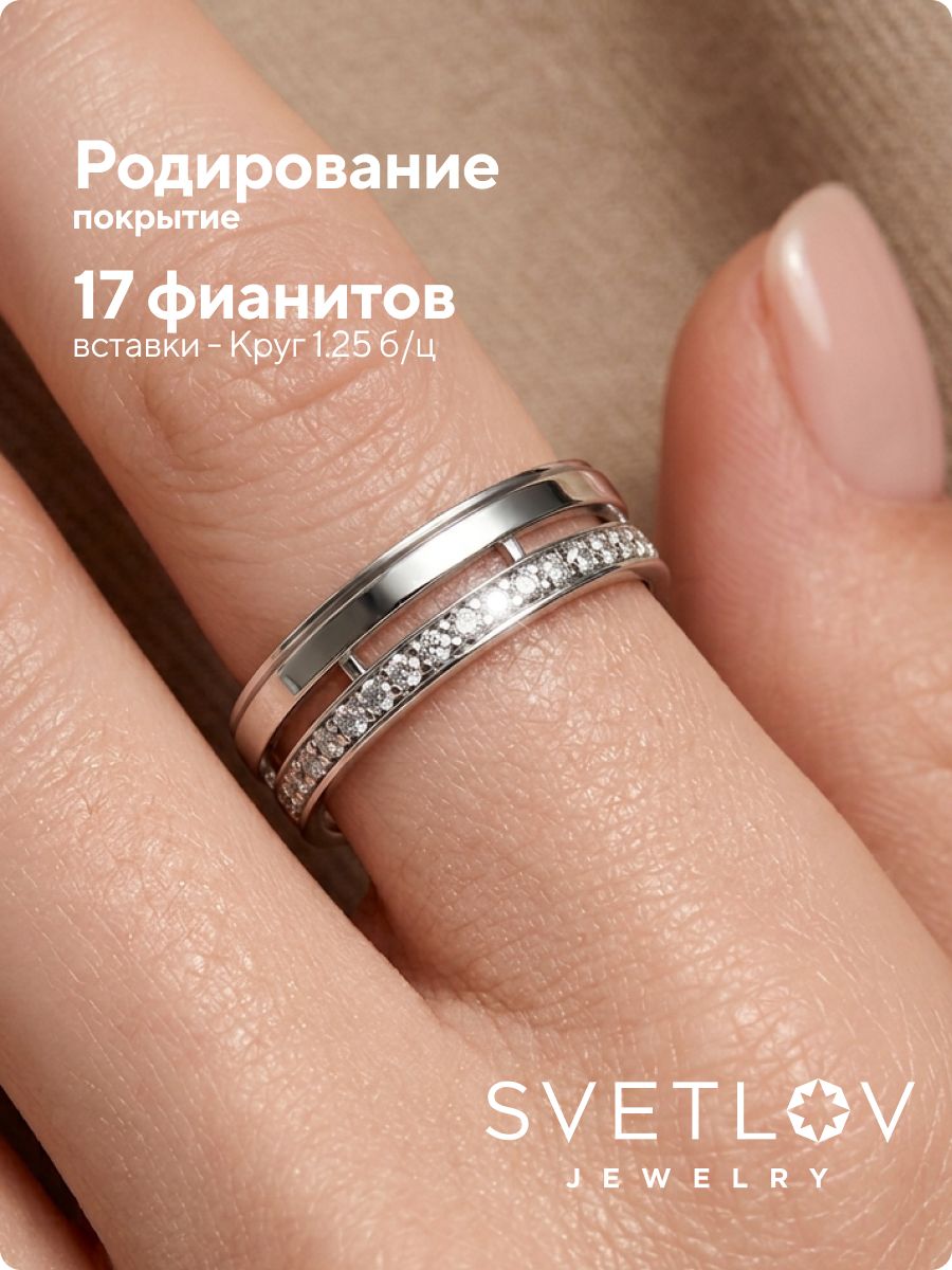 Серебряное кольцо 925 пробы с фианитами двойное дорожка из Италии 